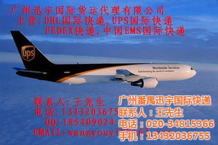 廣州番禺至澳大利亞全境國(guó)際物流解決方案 空運(yùn)、海運(yùn)及國(guó)際貨運(yùn)代理一站式服務(wù)