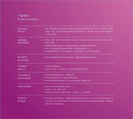 喜臨門餐飲管理系統(tǒng)圖冊(cè) 優(yōu)化酒店餐飲管理的全方位解決方案